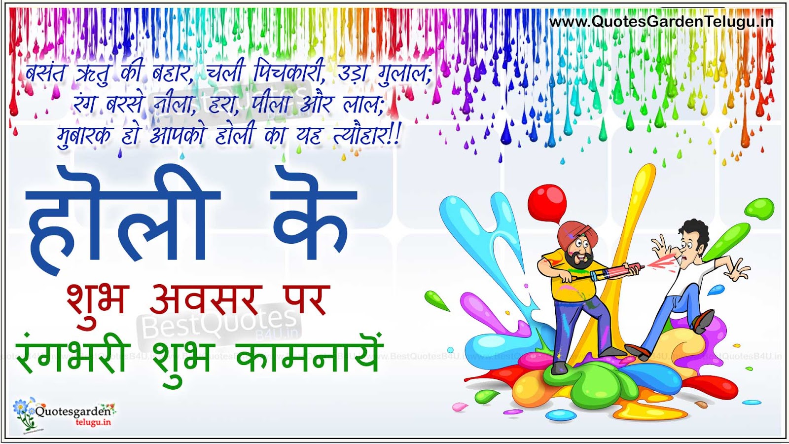 holi wishes in hindi sms