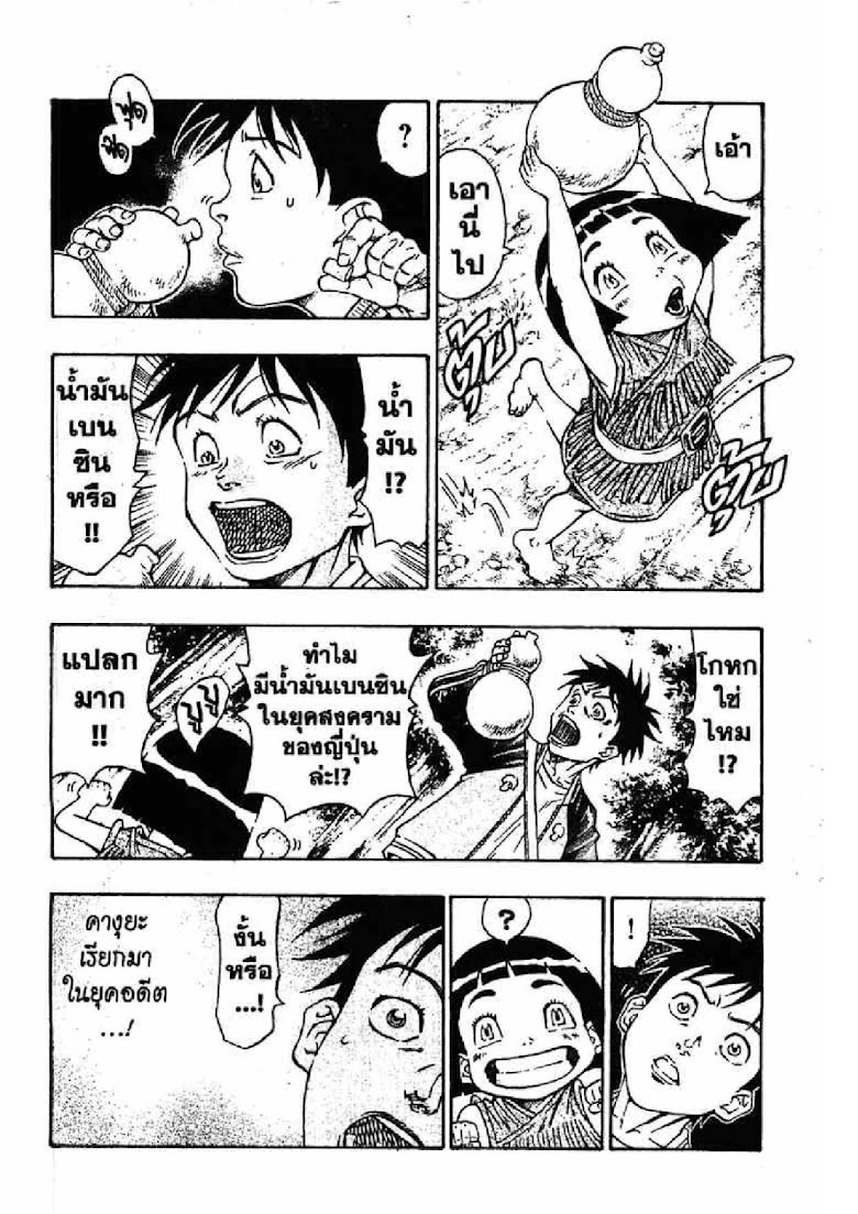 Kaze ga Gotoku - หน้า 9