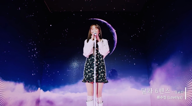 이번에 역대급 커버곡 선보인 러블리즈 수정 | 인스티즈