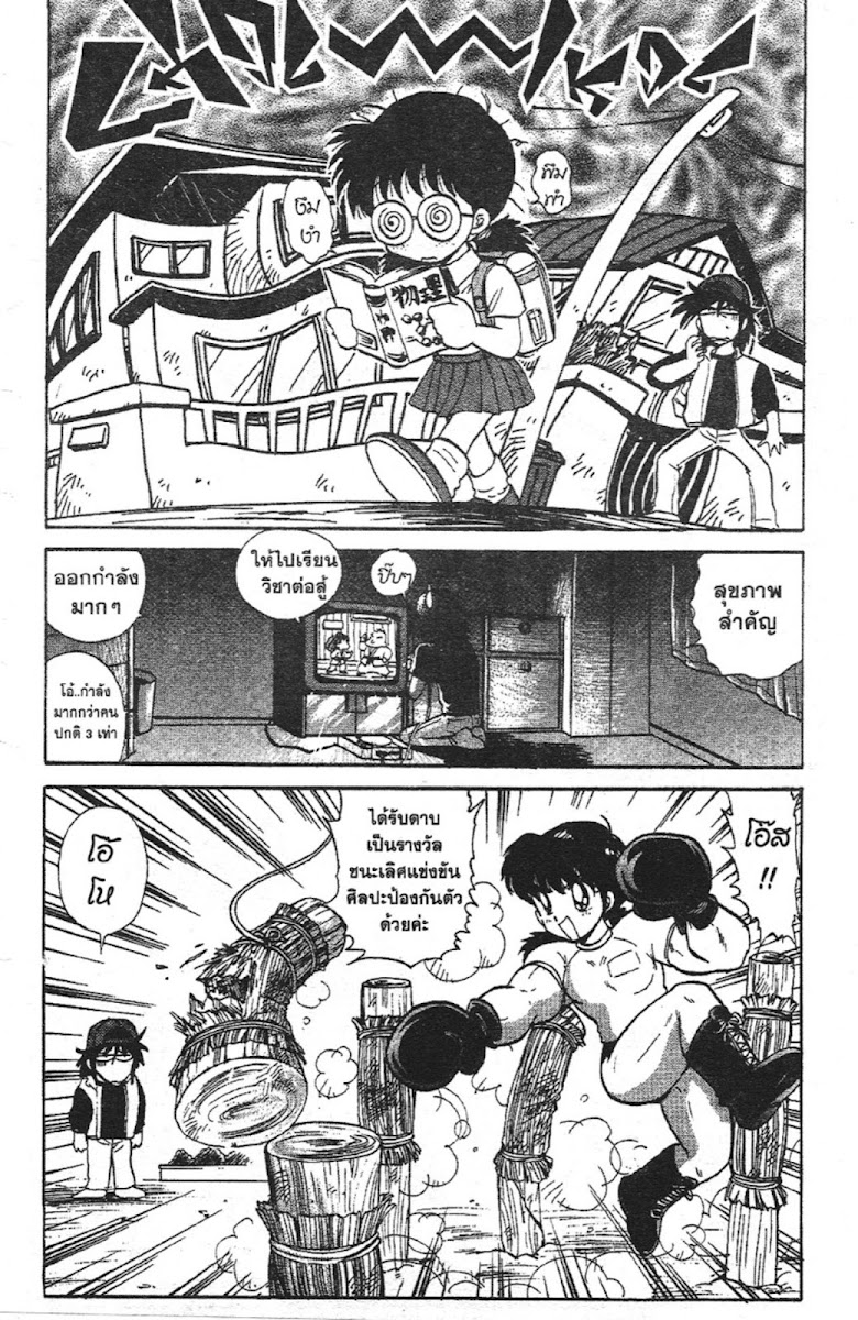 Jigoku Sensei Nube - หน้า 38