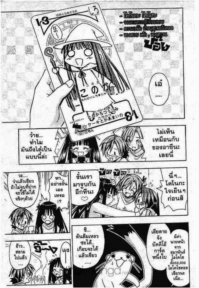 Negima! Magister Negi Magi - หน้า 112