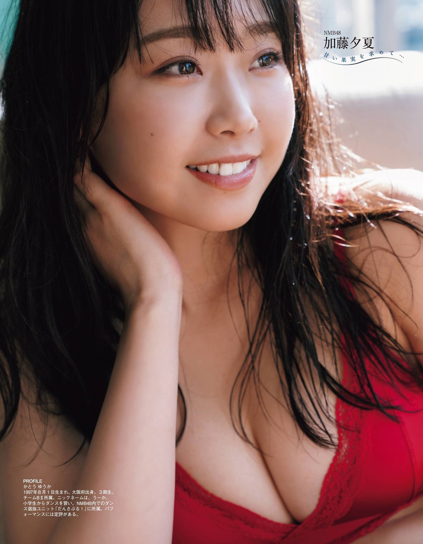 Yuuka Kato 加藤夕夏, Ex-Taishu 2020 No.11 (EX大衆 2020年11月号)