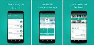 تحميل برنامج دليلي افضل تطبيق لكشف هوية و اسم المتصل مجانا للاندرويد