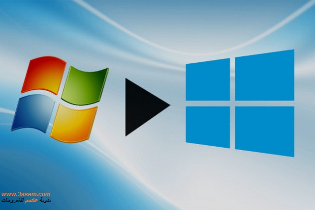 كيفية تحديث ويندوز Windows 7 إلى ويندوزWindows 10 مجاناً