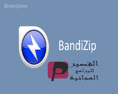 Bandizip