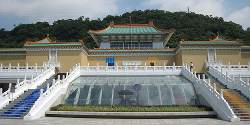 Museo Nacional del Palacio de Taipei Museo Nacional del Palacio de Taipei