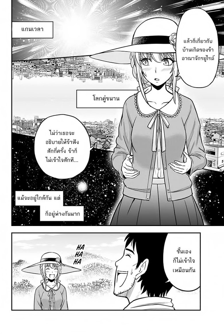 Orenchi ni Kita Onna Kishi to Inakagurashi Surukotoninatta Ken - หน้า 4