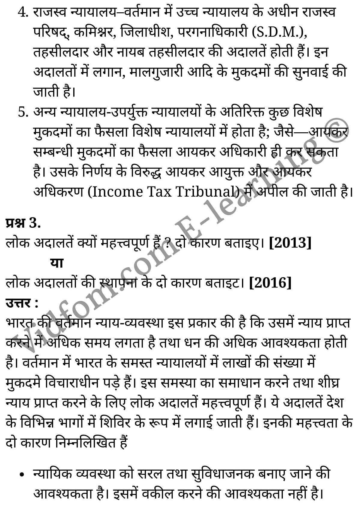 कक्षा 10 सामाजिक विज्ञान के नोट्स हिंदी में एनसीईआरटी समाधान, class 10 Social Science chapter 5, class 10 Social Science chapter 5 ncert solutions in Social Science, class 10 Social Science chapter 5 notes in hindi, class 10 Social Science chapter 5 question answer, class 10 Social Science chapter 5 notes, class 10 Social Science chapter 5 class 10 Social Science chapter 5 in hindi, class 10 Social Science chapter 5 important questions in hindi, class 10 Social Science hindi chapter 5 notes in hindi, class 10 Social Science chapter 5 test, class 10 Social Science chapter 5 class 10 Social Science chapter 5 pdf, class 10 Social Science chapter 5 notes pdf, class 10 Social Science chapter 5 exercise solutions, class 10 Social Science chapter 5, class 10 Social Science chapter 5 notes study rankers, class 10 Social Science chapter 5 notes, class 10 Social Science hindi chapter 5 notes, class 10 Social Science chapter 5 class 10 notes pdf, class 10 Social Science chapter 5 class 10 notes ncert, class 10 Social Science chapter 5 class 10 pdf, class 10 Social Science chapter 5 book, class 10 Social Science chapter 5 quiz class 10 , 10 th class 10 Social Science chapter 5 book up board, up board 10 th class 10 Social Science chapter 5 notes, class 10 Social Science, class 10 Social Science ncert solutions in Social Science, class 10 Social Science notes in hindi, class 10 Social Science question answer, class 10 Social Science notes, class 10 Social Science class 10 Social Science chapter 5 in hindi, class 10 Social Science important questions in hindi, class 10 Social Science notes in hindi, class 10 Social Science test, class 10 Social Science class 10 Social Science chapter 5 pdf, class 10 Social Science notes pdf, class 10 Social Science exercise solutions, class 10 Social Science, class 10 Social Science notes study rankers, class 10 Social Science notes, class 10 Social Science notes, class 10 Social Science class 10 notes pdf, class 10 Social Science class 10 notes ncert, class 10 Social Science class 10 pdf, class 10 Social Science book, class 10 Social Science quiz class 10 , 10 th class 10 Social Science book up board, up board 10 th class 10 Social Science notes, कक्षा 10 सामाजिक विज्ञान अध्याय 5 , कक्षा 10 सामाजिक विज्ञान, कक्षा 10 सामाजिक विज्ञान अध्याय 5 के नोट्स हिंदी में, कक्षा 10 का सामाजिक विज्ञान अध्याय 5 का प्रश्न उत्तर, कक्षा 10 सामाजिक विज्ञान अध्याय 5 के नोट्स, 10 कक्षा सामाजिक विज्ञान हिंदी में, कक्षा 10 सामाजिक विज्ञान अध्याय 5 हिंदी में, कक्षा 10 सामाजिक विज्ञान अध्याय 5 महत्वपूर्ण प्रश्न हिंदी में, कक्षा 10 हिंदी के नोट्स हिंदी में, सामाजिक विज्ञान हिंदी में कक्षा 10 नोट्स pdf, सामाजिक विज्ञान हिंदी में कक्षा 10 नोट्स 2021 ncert, सामाजिक विज्ञान हिंदी कक्षा 10 pdf, सामाजिक विज्ञान हिंदी में पुस्तक, सामाजिक विज्ञान हिंदी में की बुक, सामाजिक विज्ञान हिंदी में प्रश्नोत्तरी class 10 , बिहार बोर्ड 10 पुस्तक वीं सामाजिक विज्ञान नोट्स, सामाजिक विज्ञान कक्षा 10 नोट्स 2021 ncert, सामाजिक विज्ञान कक्षा 10 pdf, सामाजिक विज्ञान पुस्तक, सामाजिक विज्ञान प्रश्नोत्तरी class 10, कक्षा 10 सामाजिक विज्ञान, कक्षा 10 सामाजिक विज्ञान के नोट्स हिंदी में, कक्षा 10 का सामाजिक विज्ञान का प्रश्न उत्तर, कक्षा 10 सामाजिक विज्ञान के नोट्स, 10 कक्षा सामाजिक विज्ञान 2021 हिंदी में, कक्षा 10 सामाजिक विज्ञान हिंदी में, कक्षा 10 सामाजिक विज्ञान महत्वपूर्ण प्रश्न हिंदी में, कक्षा 10 सामाजिक विज्ञान हिंदी के नोट्स हिंदी में, कक्षा 10 जनपदीय न्यायालय एवं लोक अदालत , कक्षा 10 जनपदीय न्यायालय एवं लोक अदालत, कक्षा 10 जनपदीय न्यायालय एवं लोक अदालत के नोट्स हिंदी में, कक्षा 10 जनपदीय न्यायालय एवं लोक अदालत प्रश्न उत्तर, कक्षा 10 जनपदीय न्यायालय एवं लोक अदालत के नोट्स, 10 कक्षा जनपदीय न्यायालय एवं लोक अदालत हिंदी में, कक्षा 10 जनपदीय न्यायालय एवं लोक अदालत हिंदी में, कक्षा 10 जनपदीय न्यायालय एवं लोक अदालत महत्वपूर्ण प्रश्न हिंदी में, कक्षा 10 हिंदी के नोट्स हिंदी में, जनपदीय न्यायालय एवं लोक अदालत हिंदी में कक्षा 10 नोट्स pdf, जनपदीय न्यायालय एवं लोक अदालत हिंदी में कक्षा 10 नोट्स 2021 ncert, जनपदीय न्यायालय एवं लोक अदालत हिंदी कक्षा 10 pdf, जनपदीय न्यायालय एवं लोक अदालत हिंदी में पुस्तक, जनपदीय न्यायालय एवं लोक अदालत हिंदी में की बुक, जनपदीय न्यायालय एवं लोक अदालत हिंदी में प्रश्नोत्तरी class 10 , 10 वीं जनपदीय न्यायालय एवं लोक अदालत पुस्तक up board, बिहार बोर्ड 10 पुस्तक वीं जनपदीय न्यायालय एवं लोक अदालत नोट्स, जनपदीय न्यायालय एवं लोक अदालत कक्षा 10 नोट्स 2021 ncert, जनपदीय न्यायालय एवं लोक अदालत कक्षा 10 pdf, जनपदीय न्यायालय एवं लोक अदालत पुस्तक, जनपदीय न्यायालय एवं लोक अदालत की बुक, जनपदीय न्यायालय एवं लोक अदालत प्रश्नोत्तरी class 10, class 10, 10th Social Science book in hindi, 10th Social Science notes in hindi, cbse books for class 10 , cbse books in hindi, cbse ncert books, class 10 Social Science notes in hindi, class 10 Social Science hindi ncert solutions, Social Science 2020, Social Science 2021,