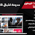 قالب Gm المدفوع مجانا احدث اصدار مع طريقة التركيب قالب Gm المدفوع مجانا احدث اصدار مع طريقة التركيب