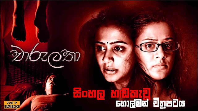 Charulatha 2012 : Sinhala Dubbed Movie