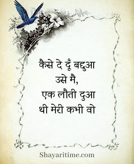 hindi shayari