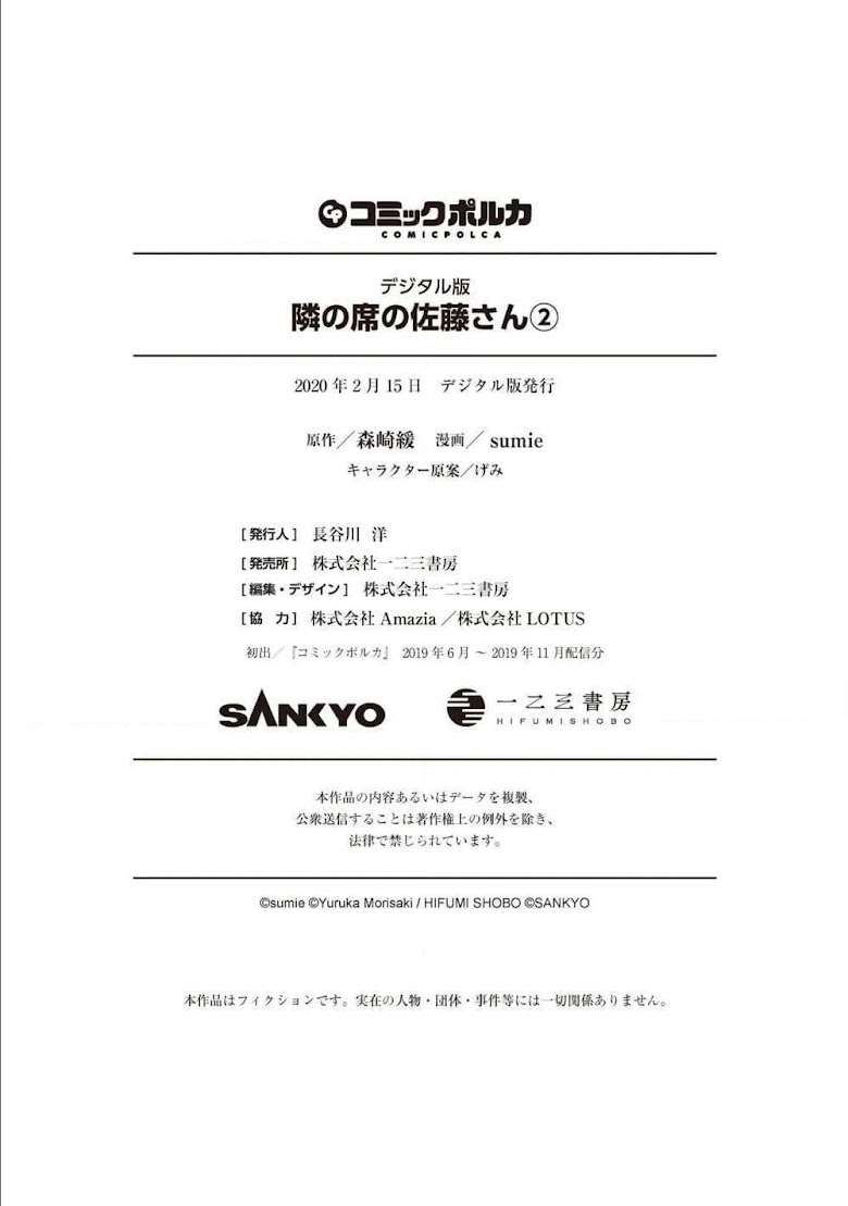 Tonari no Seki no Satou-san - หน้า 26