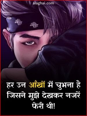 Boys attitude captions in Hindi for FB