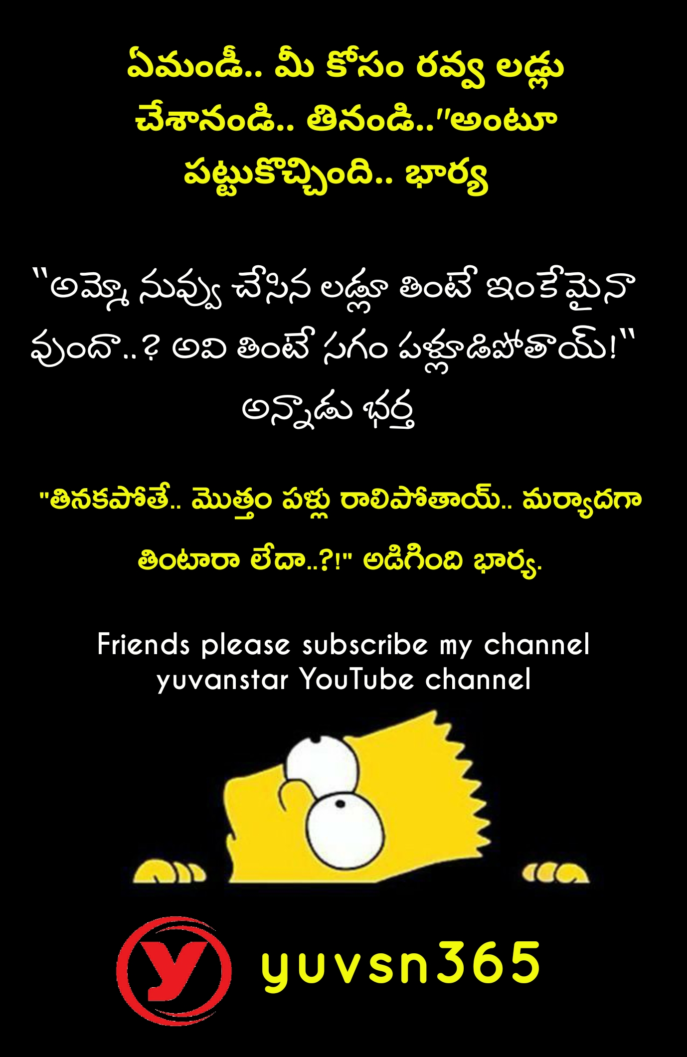 Top 10 Wife and Husband Funny Jokes in Telugu