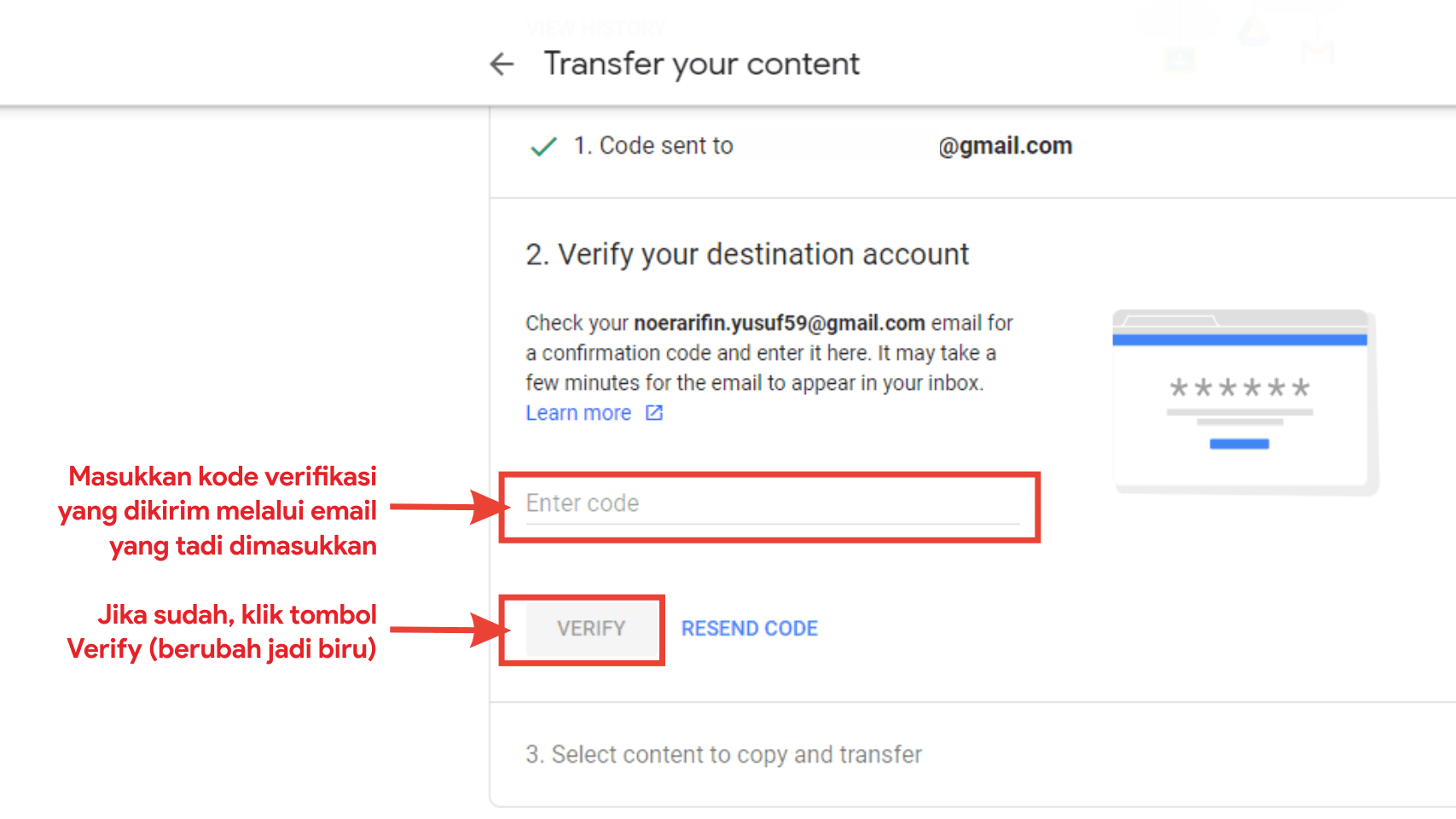 Не приходят коды gmail