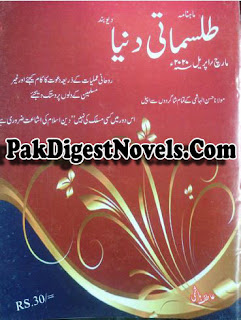 Tilismati Duniya Magazine March & April 2020 Pdf Download Tilismati Duniya Magazine March & April 2020 Pdf Download
