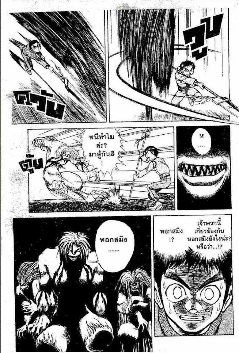 Ushio to Tora - หน้า 177