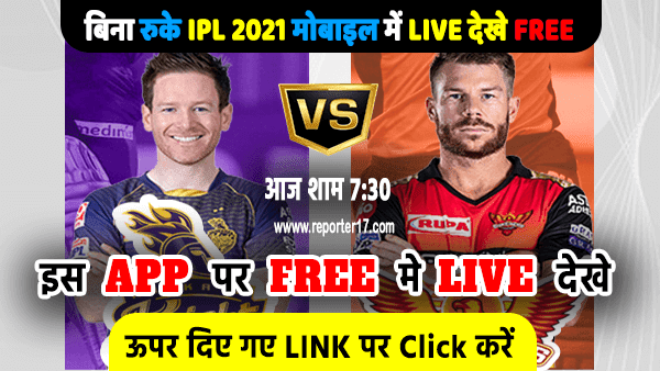 Watch Free IPL 2021 Watch Free IPL 2021