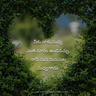 romantic heart touching quotes in telugu
