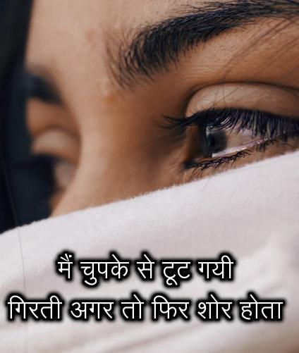 sad shayari