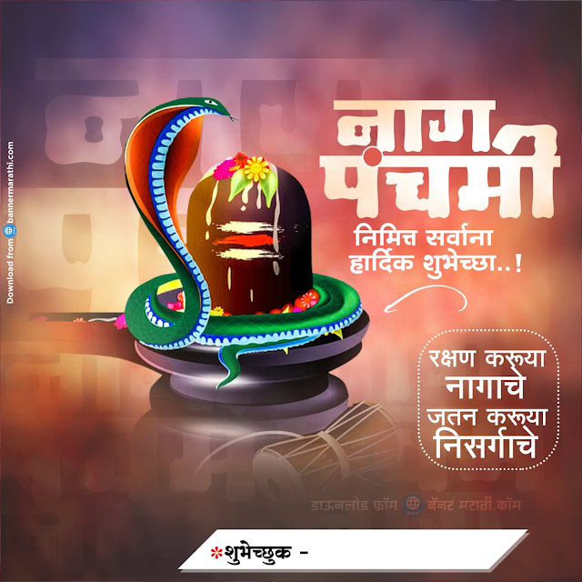 happy nag panchami images