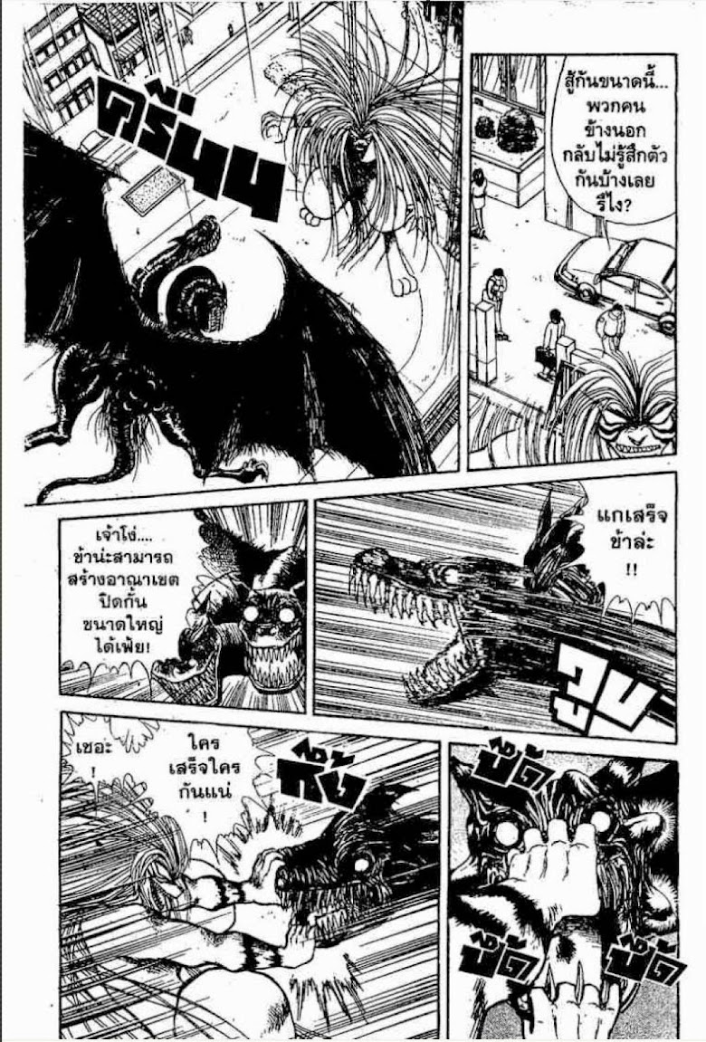 Ushio to Tora - หน้า 507