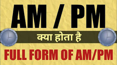 AM PM full form