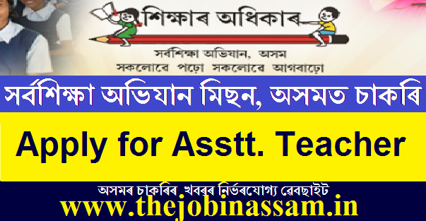 SSA, Assam Recruitment 2020