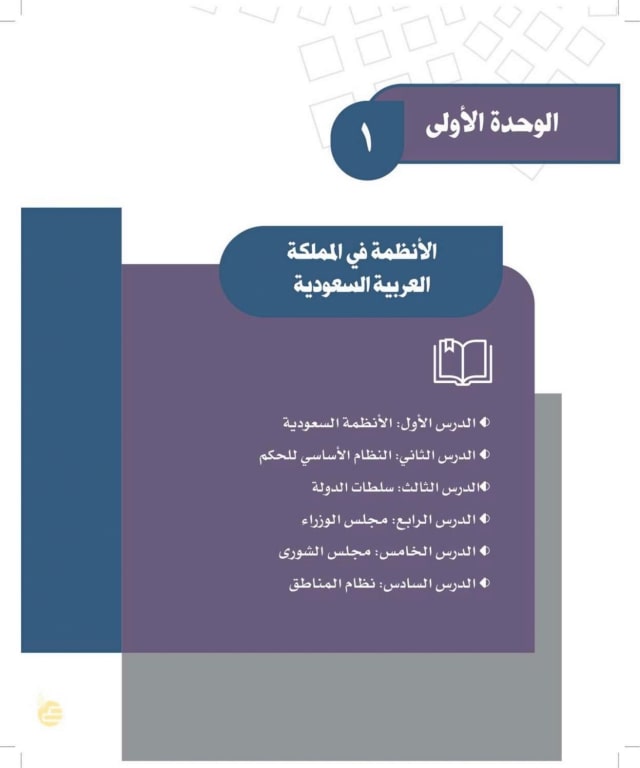 متوسط ف1 كتاب حل الاجتماعيات ثالث حل كتاب