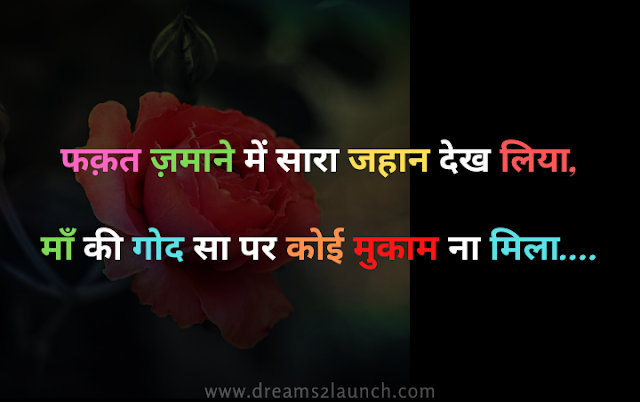 thought with hindi meaning