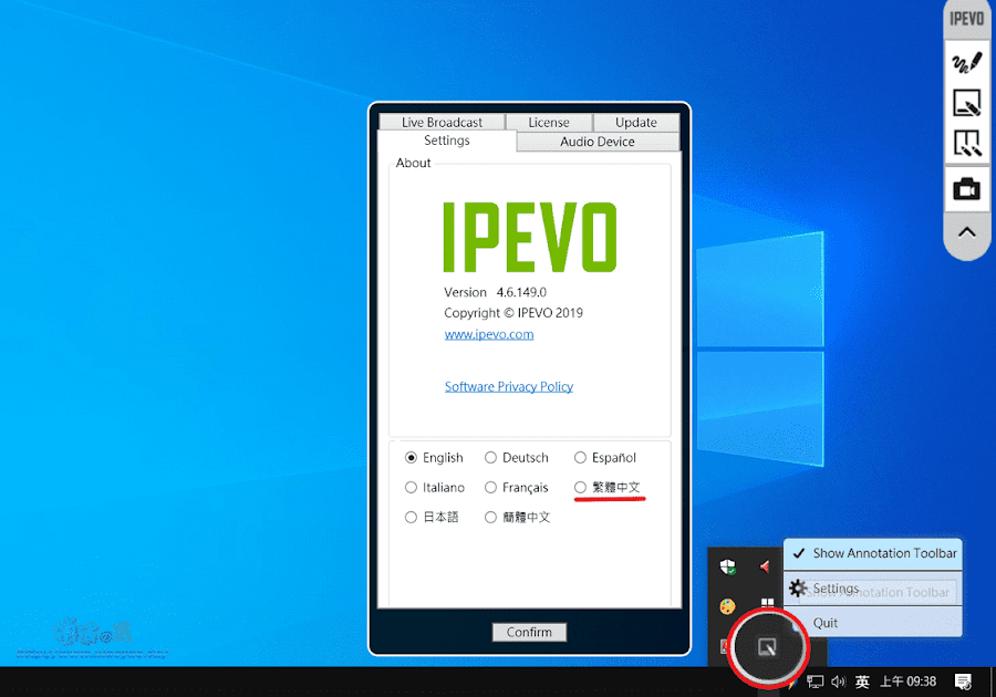 IPEVO Annotator 免費桌面畫筆軟體