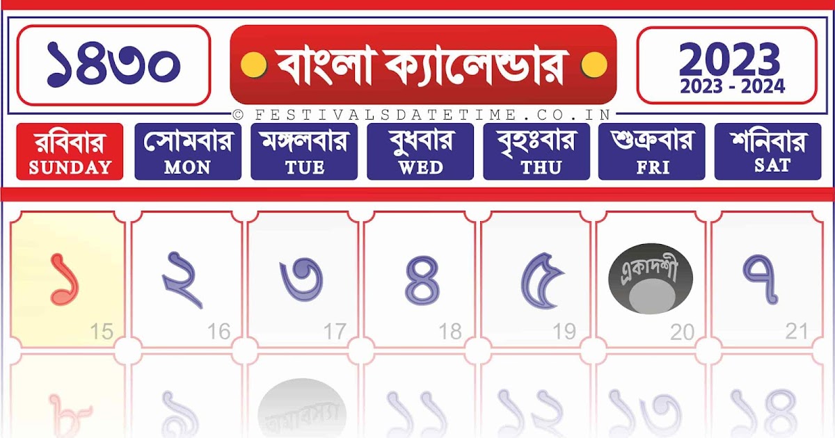1431 Bengali Calendar Free 2024 2025 Bengali Calendar Download Bengali Calendar 1431