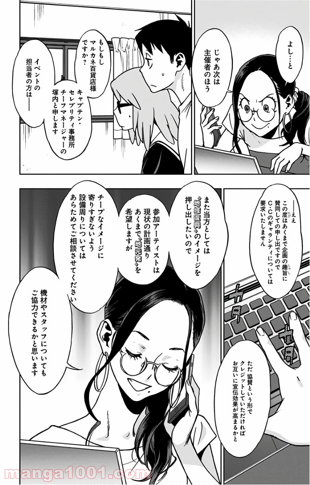 ヴィジランテ-僕のヒーローアカデミア ILLEGALS- - Raw 【第20話】 - Manga1000.com