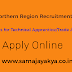 IOCL Northern Region Recruitment (2019) - 230 Posts for Technical Apprentice/Trade Apprentice