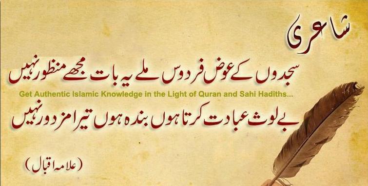 Iqbal Urdu Poetry Pdf Iqbal Urdu Poetry Pdf