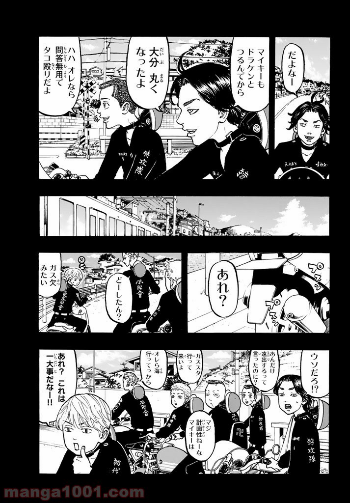 東京卍リベンジャーズ - Raw 【第43話】 - Manga1001.com