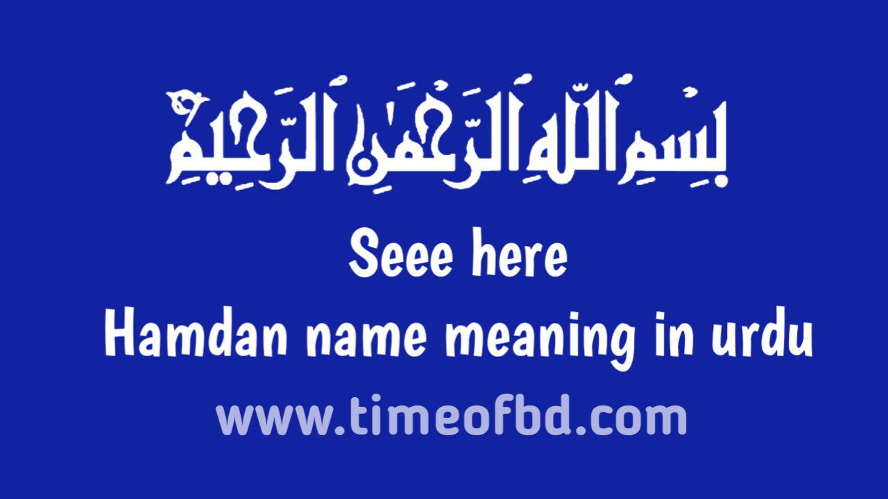 Hamdan name meaning in urdu ہمدان نام کا مطلب اردو میں ہے
