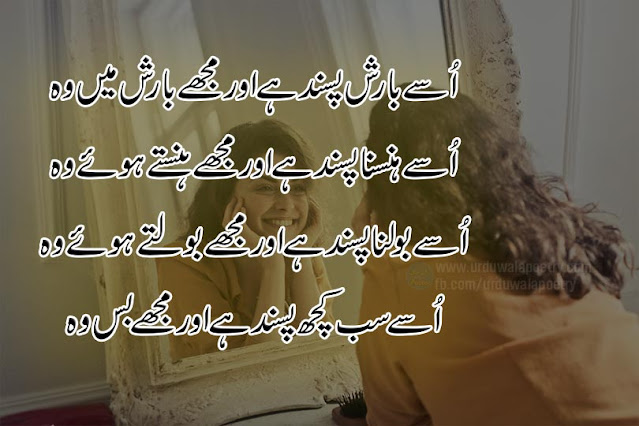 smile-poetry-in-urdu