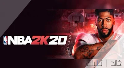 تحميل NBA 2K20 mobile khaled-1tech