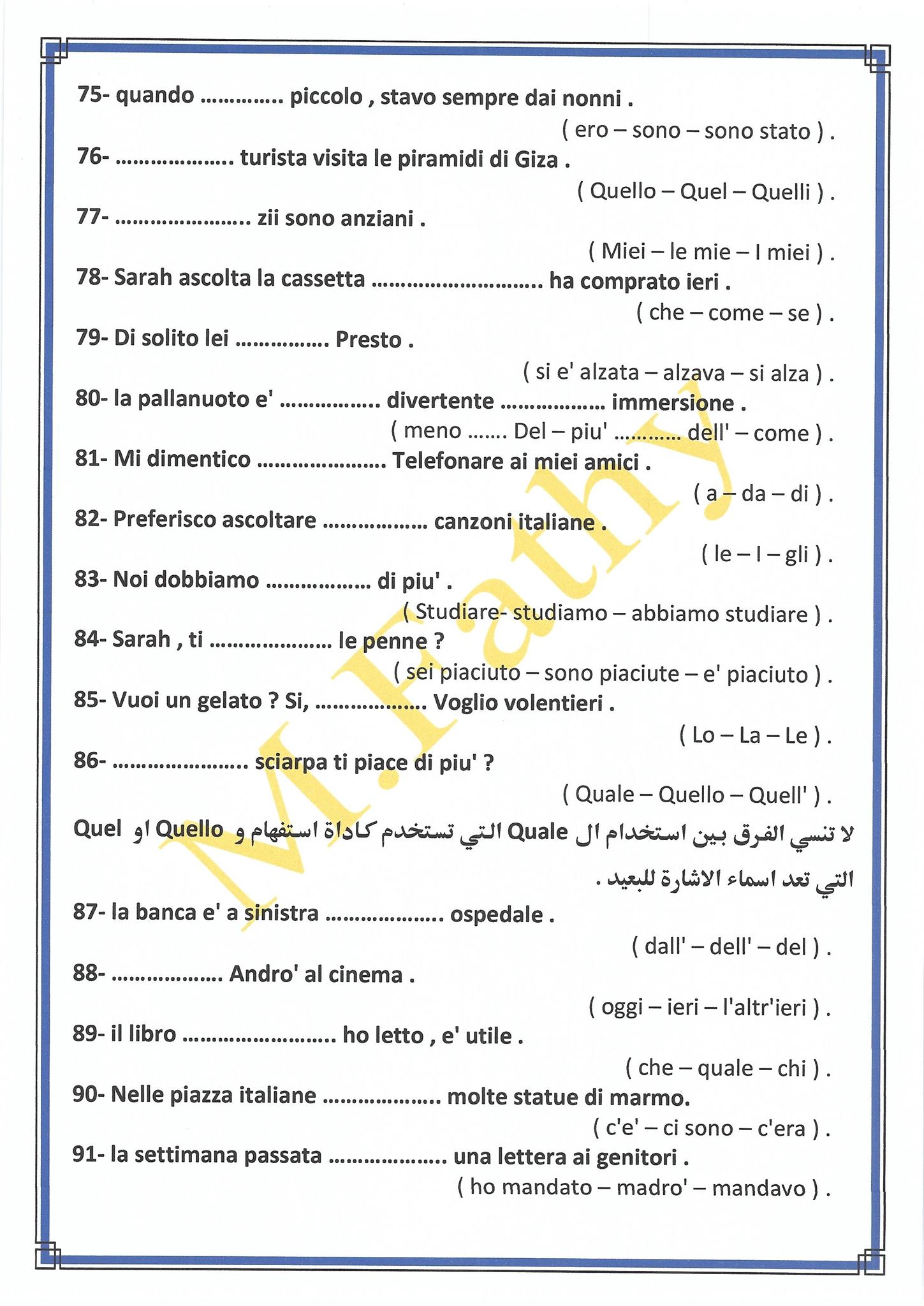 مراجعة وتوقعات أسئلة اللغة الايطالية للثانوية العامة مستر علي عاشور 6