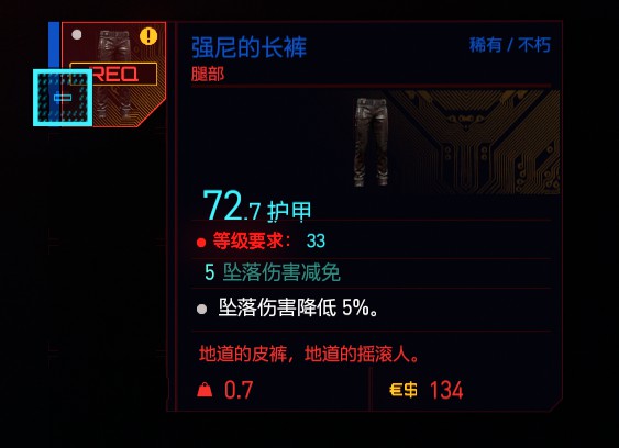 電馭叛客 2077 (Cyberpunk 2077) 強尼銀手套裝全收集攻略
