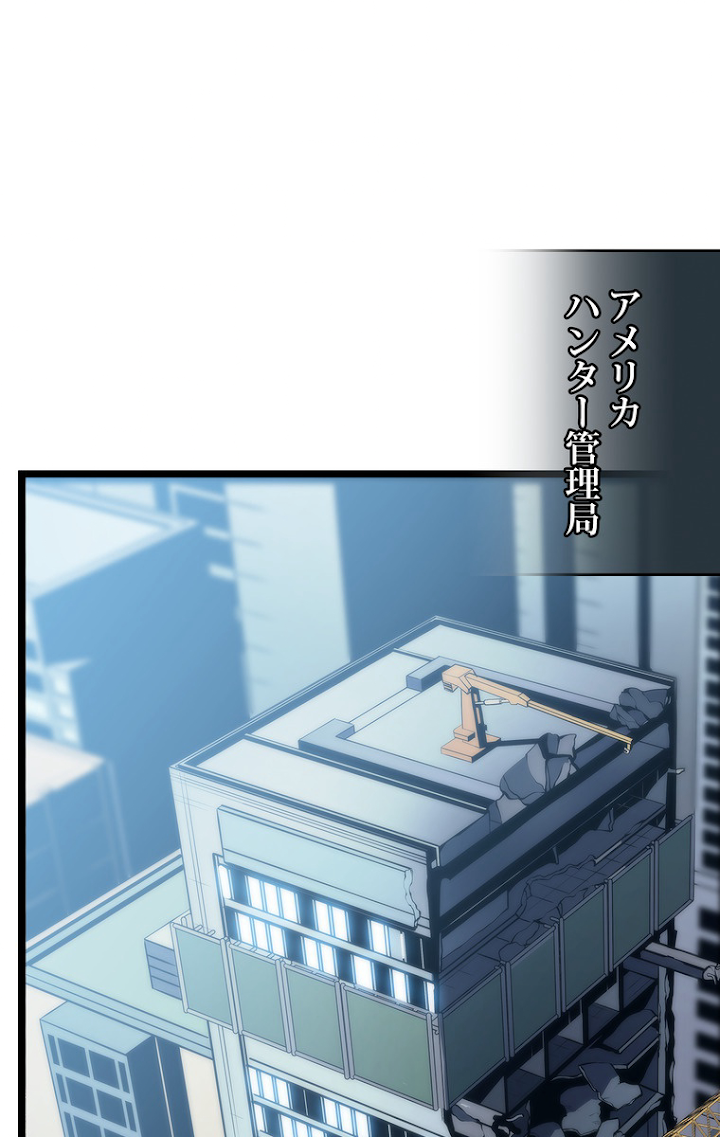 俺だけレベルアップな件 第116話 - 2