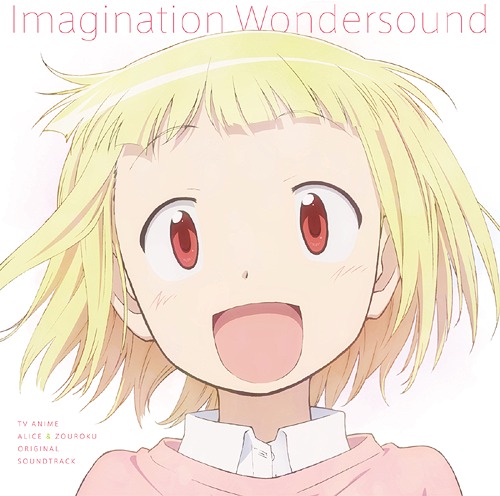 ALICE & ZOUROKU ORIGINAL SOUNDTRACK: Imagination Wondersound Download