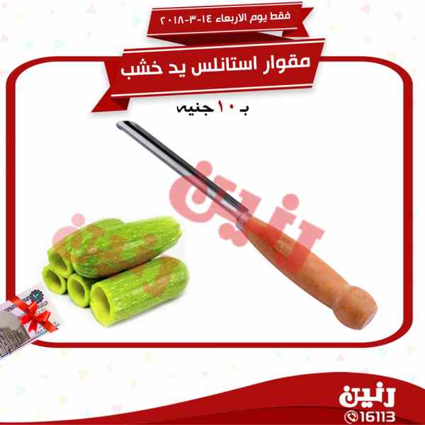 عروض رنين الاربعاء 14 مارس 2018 مهرجان ال 10 جنيه عروض رنين الاربعاء 14 مارس 2018 مهرجان ال 10 جنيه