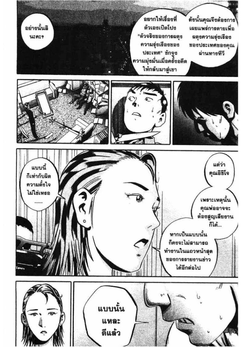 Ikigami - หน้า 188