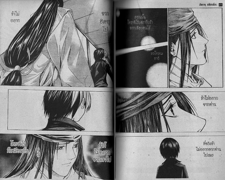 Hikaru no Go - หน้า 24