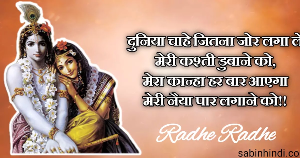56+ Lord Krishna Quotes Hindi|Krishna Quotes Truth Hindi 2022