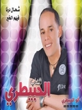 Cheb Lehbitri-Chehal Derna Fihom Lkhir 2016