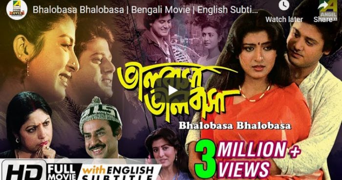 Bhalobasa bhalobasa bengali movie 2008 watch online Bhalobasa bhalobasa bengali movie 2008 watch online