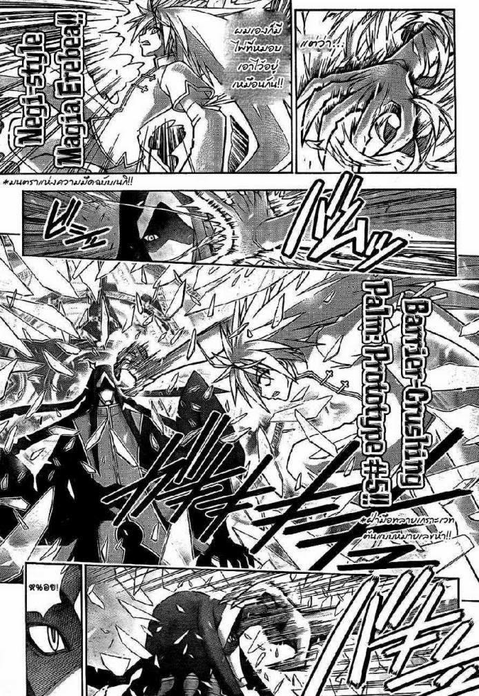 Negima! Magister Negi Magi - หน้า 21